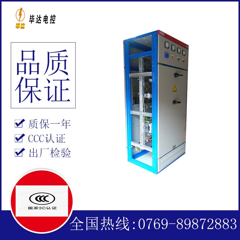 禹会GGD固定式开关柜
