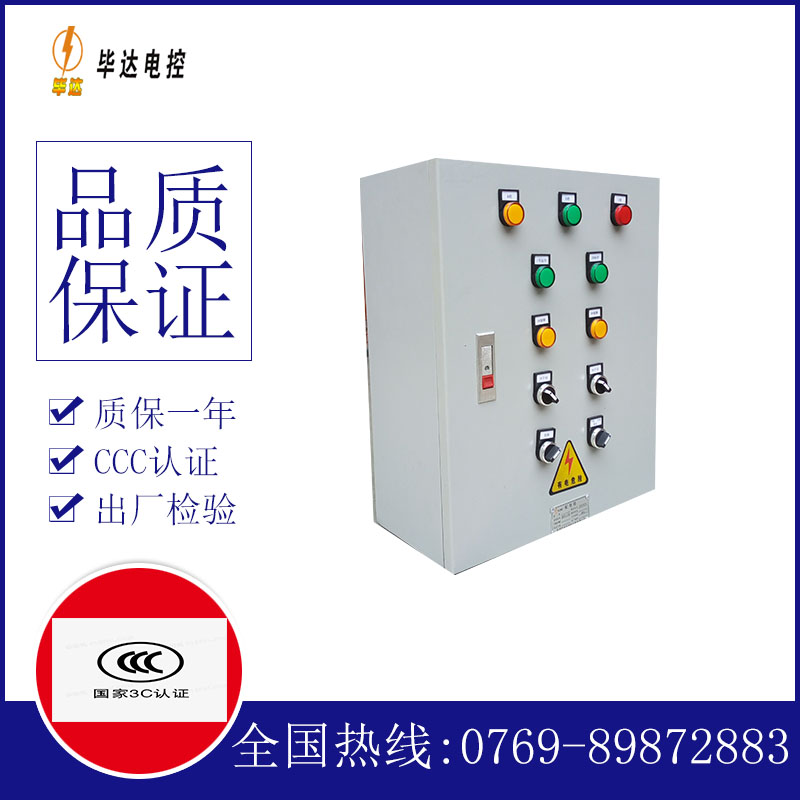 禹会动力配电箱