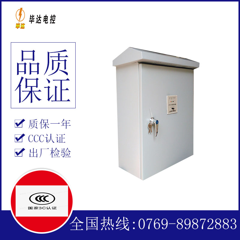 禹会户外配电箱