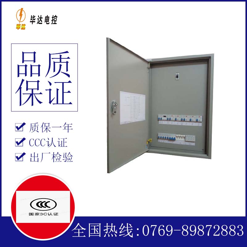 禹会成套配电箱
